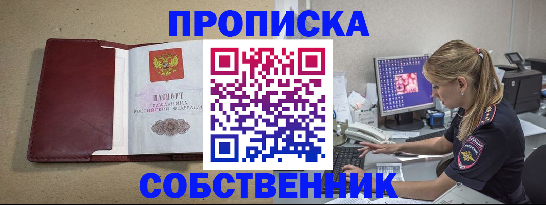 временная регистрация гарантия в Ивантеевке