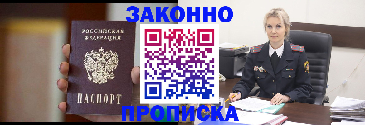 регистрация в Ивантеевке