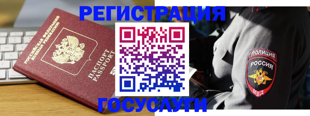 прописка гарантия в Ивантеевке