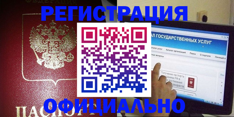 регистрация для школы в Ивантеевке