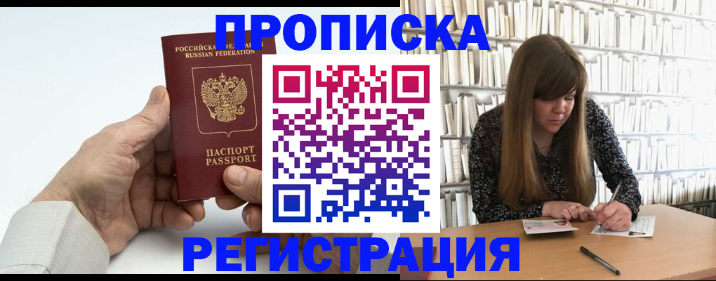 прописка в квартире в Ивантеевке