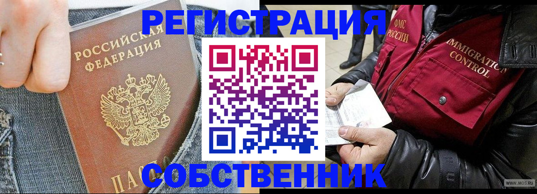 где прописаться в Ивантеевке