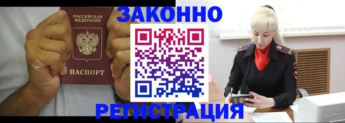 регистрация в Ивантеевке