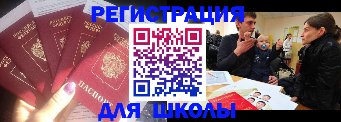 временная регистрация гарантия в Ивантеевке