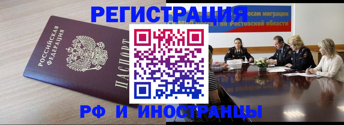 прописка законно в Ивантеевке